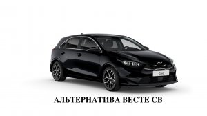 Новая КИА СИД Престиж Чёрная. Из Казахстана. - HD 720p