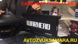 САБВУФЕР PRIDE 15 BB.3