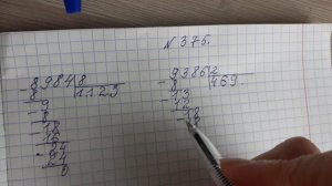 Математика 4 класс, номер 375, с. 82