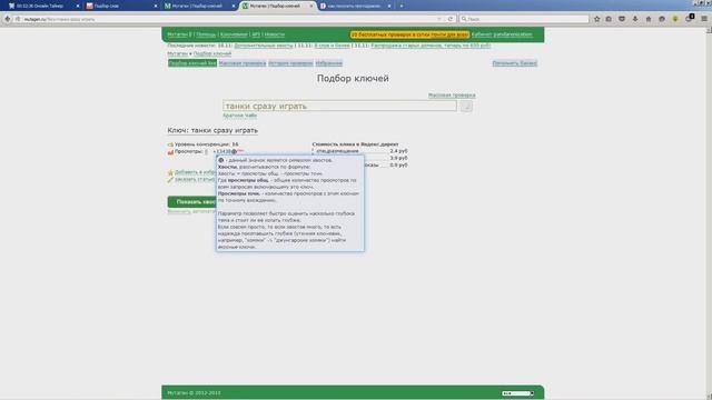Как искать ключевые слова / Где брать ключевые слова