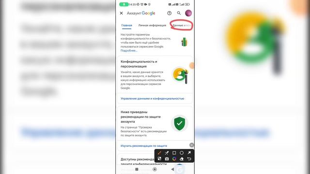 Как найти пароли на Андроиде? Как искать пароли от аккаунтов на телефоне? смотреть онлайн