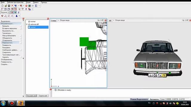 Уроки Zmodeler | Как поставить 3D номера на авто? (ссылка) смотреть онлайн