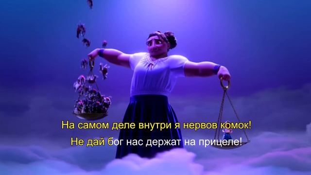 КАРАОКЕ. На самом деле. Песня Луизы. Энканто