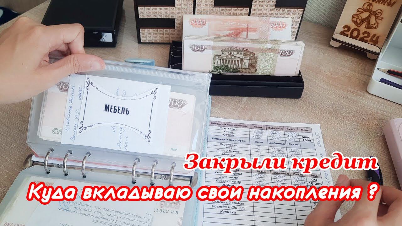 Распределение зарплаты по конвертам Июль