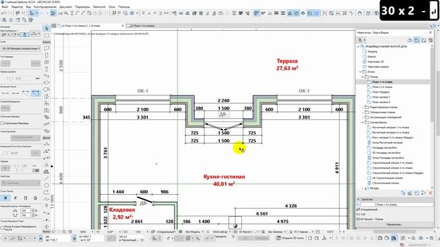 23. Оформление чертежей (образмеривание планов) смотреть онлайн