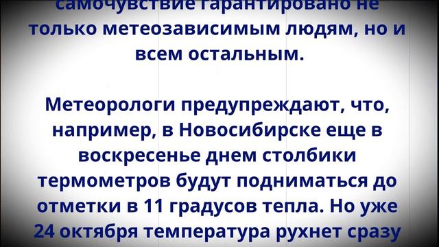 24 октября придет тихий ужас на один день!  Синоптики сказали к чему надо готовиться!