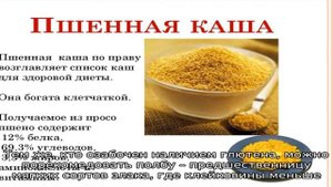 Польза пшеничной каши – исконно русского блюда