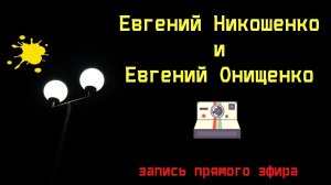 О Реке Духа, Ти Би Джошуа и многом другом