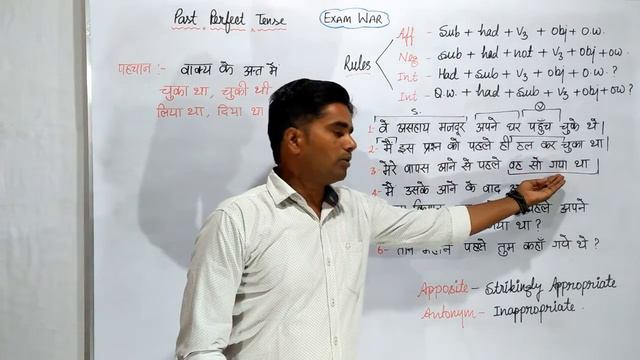 Past perfect tense in detail | past perfect tense rules and examples ( sub + had + v3 + obj + ow | смотреть онлайн