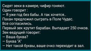 Доярка по Колхозу Без Трусов Ходит! Сборник Свежих Анекдотов! Юмор!