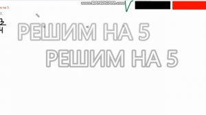 РЕШИМ НА 5 Задание #697 Учебник за 6 класс  Зубарева Мордкович