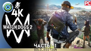 «Посвящение в DedSec» Прохождение Watch Dogs 2 Без комментариев — Часть 1: Дата центр ctOS