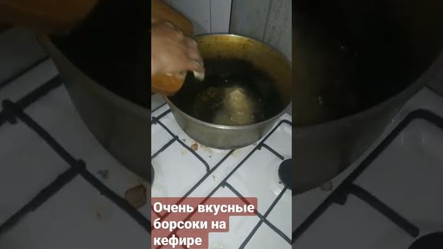 борсоки на кефире