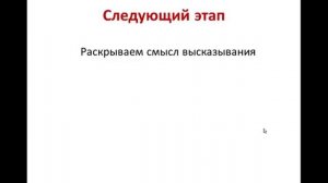 Как написать сочинение на ГИА по русскому языку (этап 1)