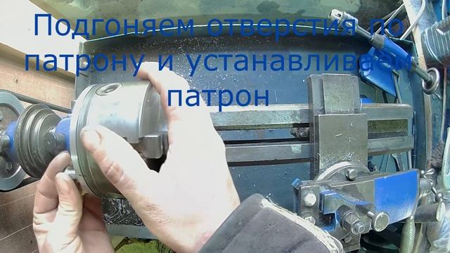 Установка токарного патрона на часовой токарный станок т-65. Installing a lathe chuck on a lathe смотреть онлайн