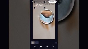 Как сделать сторис с видео в форме круга в CapCut?