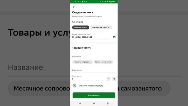 Как оформить самозанятость