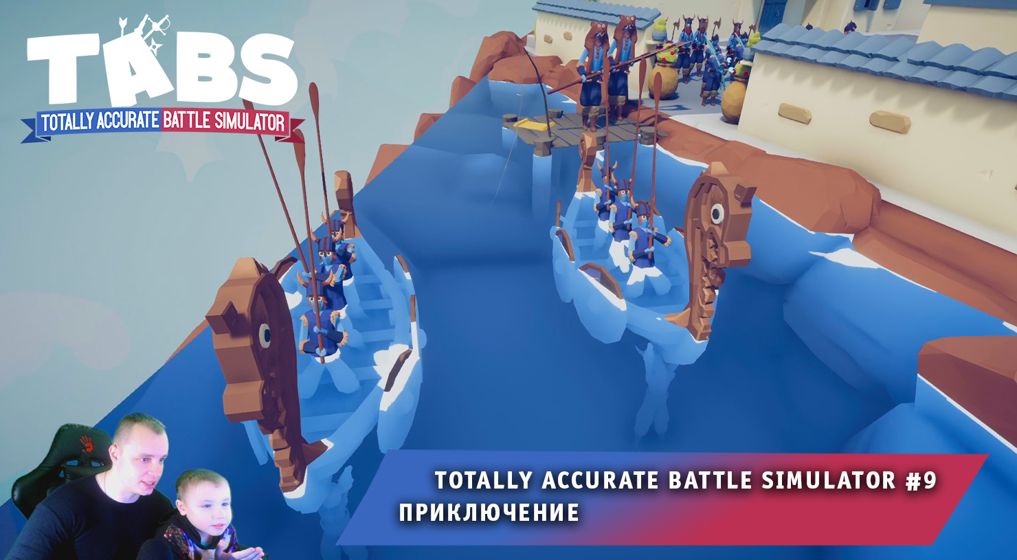 Totally Accurate Battle Simulator #9 ➤ Приключение ➤ Прохождение игры Тотали Аккурат Батл Симулятор