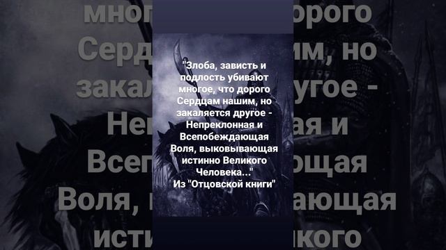 #рдрс #отцовскаякнига #жизнь #философия #саморазвитие