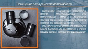 Расчет категорий. Помещение зоны для ремонта автомобилей.