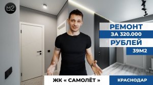 ИДЕАЛЬНЫЙ РЕМОНТ КВАРТИРЫ. ОДНУШКА ЗА 320т. ТРЕНДЫ РЕМОНТА 2023