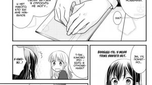 Озвучка Юри манги | После школы | Том 1 Глава 1