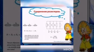 Мастер-класс «Цветная маркировка резисторов».