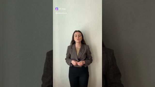 Блия Реутова - «Твой ход»