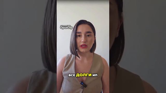 Как сохранить себя в финансовых трудностях: Стратегия банкротства в России