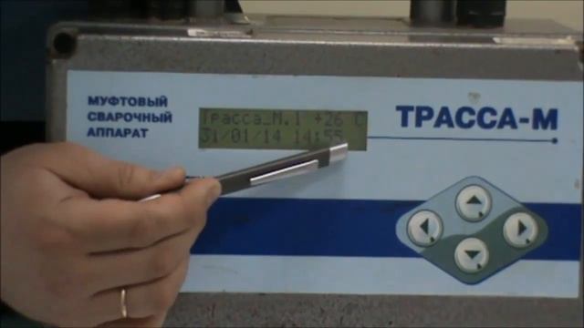 Аппарат Трасса М для электромуфтовой сварки труб ПНД смотреть онлайн