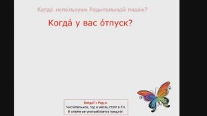 Родительный падеж РКИ. Genitive  russian.(Субтитры/Subtitle)