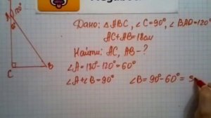 Номер 257 Геометрия 7 9 класс Атанасян