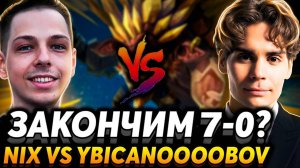 Нужно думать своей головой! Последний матч групповой стадии. Nix Team vs ybicanoooobov Team