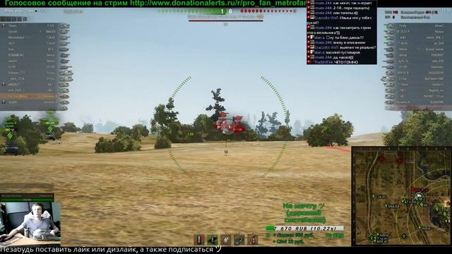 Стрим World of Tanks "Почему это когда сидишь в кустах это осторожность, а когда союзник - трусость