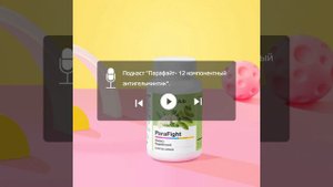 Парафайт. Безопасность и защита от непрошеных гостей.