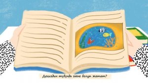 Моя профессия мечты: Арина, океанолог