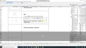 Урок 5 7 Архикад Условные обозначения