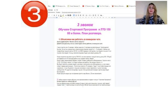 Система сопровождения новых партнеров. Кулич Татьяна смотреть онлайн