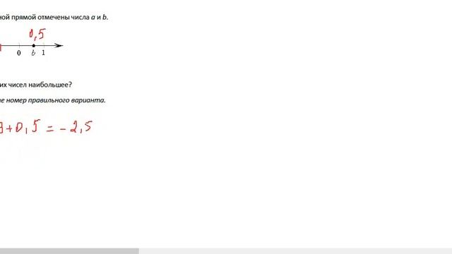 3 задание ОГЭ по математике. 3.2.10 . Сравнение чисел смотреть онлайн