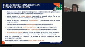 Перспективы и актуальные треки для развития региональных практик в системе СПО