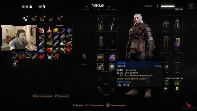 The Witcher 3 Wild Hunt * Начало прохождения?