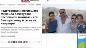 Сёстры ХАЧАТУРЯН. Младшую признали НЕВМЕНЯЕМОЙ.