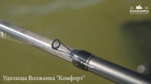Удилище с кольцами Волжанка "Комфорт"