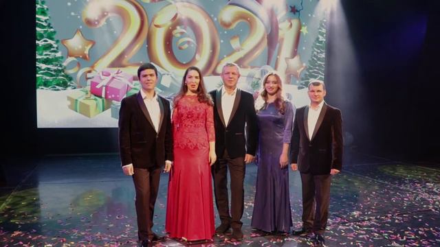 Поздравление вокального ансамбля Жар-птица с наступающим новым 2021 годом.