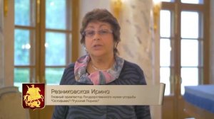 Усадьба "Остафьево", XVIII в.