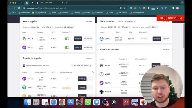 КАК ЗАРАБАТЫВАТЬ С ПОМОЩЬЮ AAVE? ПОШАГОВАЯ ИНСТРУКЦИЯ ОТ А ДО Я!