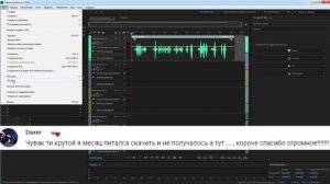 Как Сохранить(Экспортировать) Проект в Adobe Audition