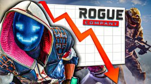 ROGUE COMPANY - ЧТО СЛУЧИЛОСЬ С ИГРОЙ в 2024?