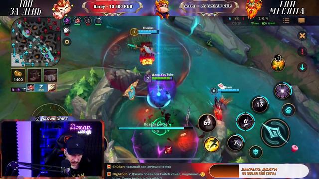 ПЯТНИЧНАЯ ТУСА С ЭЛЕМЕНТАМИ ТРАЙХАРДА | League of Legends Wild Rift СТРИМ смотреть онлайн
