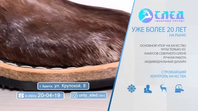 ВР Унты след 3 смотреть онлайн